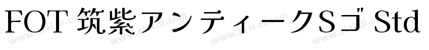 FOT 筑紫アンティークSゴ Std B字体转换